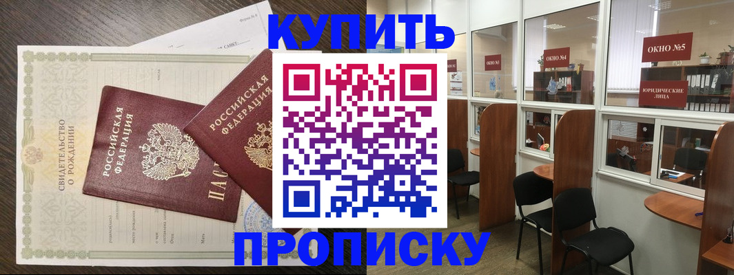 прописка законно в Петрозаводске