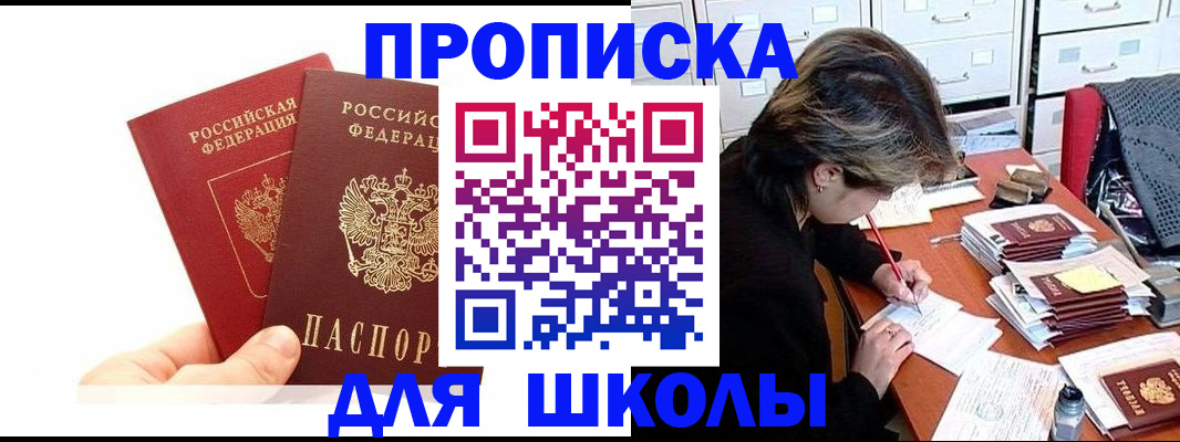 временная регистрация гарантия в Петрозаводске