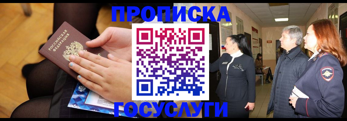 временная регистрация для школы в Петрозаводске
