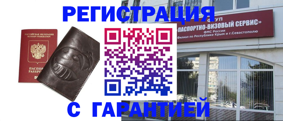 временная регистрация купить в Петрозаводске
