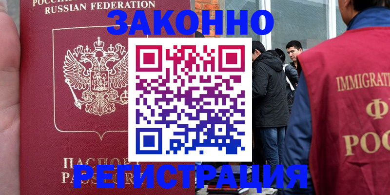 прописка для кредита в Петрозаводске