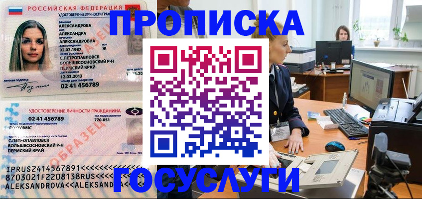 временная регистрация в квартире в Петрозаводске
